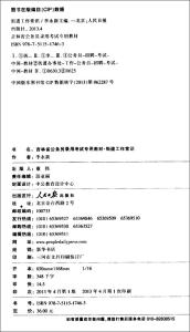 吉林省公务员公共基础知识习题及答案