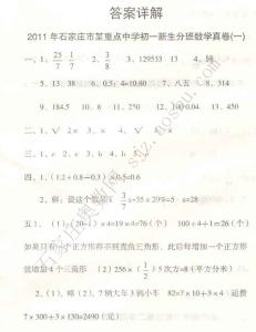 公共基础知识预测题 石家庄市公共基础知识预测题及答案