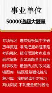 兰州市事业单位公共基础知识习题及答案