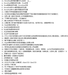 甘肃省公共基础知识 16年甘肃省公共基础知识冲刺题及答案