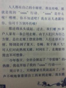 恋爱美文 恋爱的小密码――美文