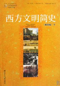 西方文明战争单通视频 只有正视西方文明才能平视西方文明