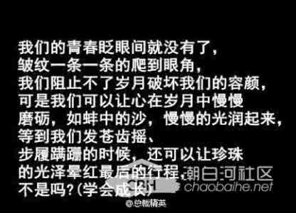 老年人的感悟 一位老人的九句话