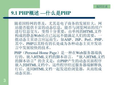 做网站用什么语言好 php语言做网站的一些建议观点