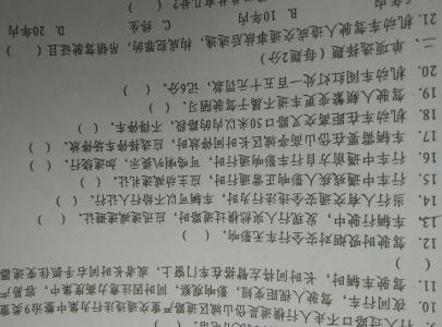 交通安全知识竞赛试题 交通安全知识竞赛试题题目