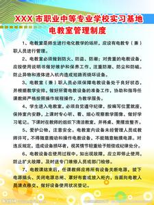 安全生产管理制度精选 电教室安全管理制度范本精选