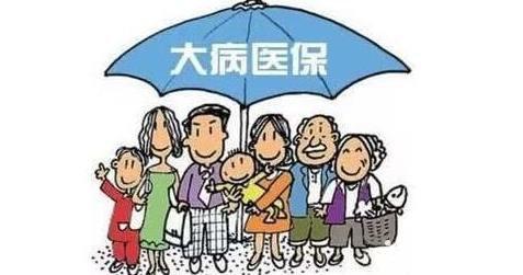 南京市大病医保 报销 南京大病医保报销有什么政策_南京大病医保如何报销