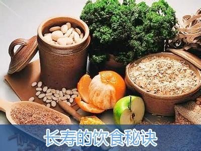 十大长寿食物 4大长寿食物