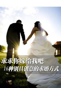 最具创意的求婚 别具创意的16种求婚方式