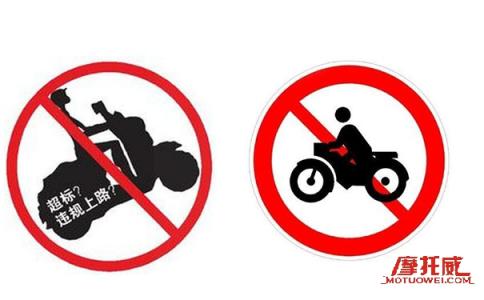 2017摩托车上牌新规定 2017北京摩托车禁行规定