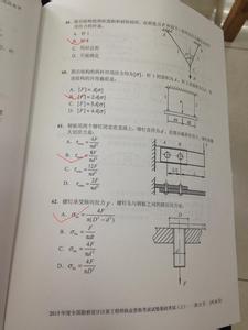 公共基础知识题目 教师公共基础知识考试题目(2)