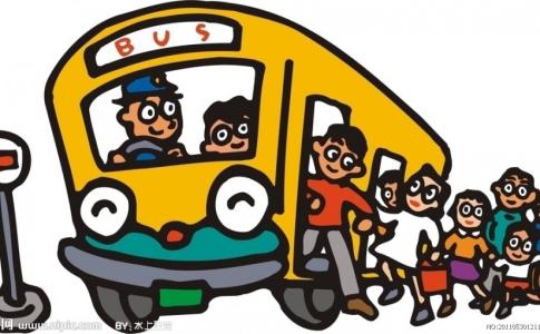 乘坐公交车安全常识 乘坐公交车的安全常识