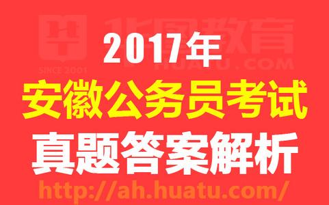 2016重庆市公务员公共基础知识习题及答案