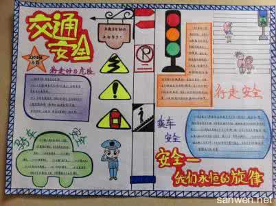 交通安全知识题目 交通安全知识题目(2)