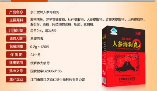 迪巧的用法及注意事项 海狗丸的用法 海狗丸有什么注意事项