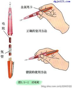 迪巧的用法及注意事项 测电笔的用法 测电笔有什么注意事项
