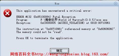 中文版ae表达式错误 电脑各种错误信息的中文意思