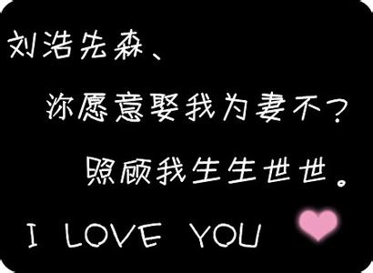 我爱你真不是闹着玩 不是爱吃醋，不是爱怀疑，而是因为我爱你