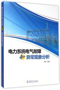 电力电容器故障 电力电容器的异常分析及故障处理