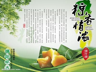 端午节贺词 精选2015端午节送老师贺词