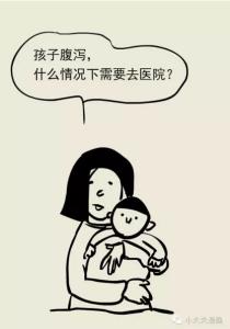 孩子腹泻怎么办 孩子腹泻的时候怎么办