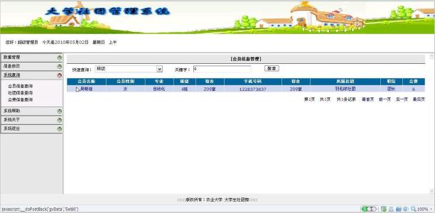 大学社团规章制度范本 大学社团管理制度范本