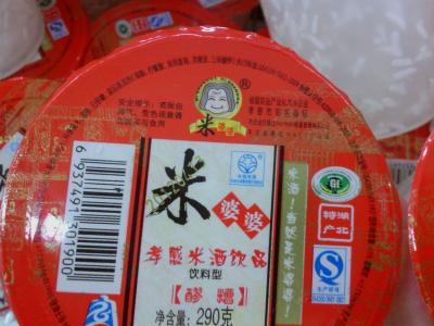 食品防腐剂 “食品防腐剂”小知识