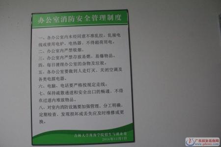 办公室管理制度范本 大学办公室管理制度范本