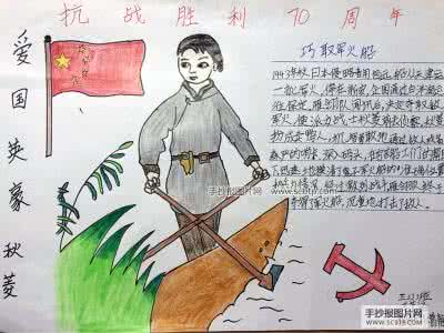 中国英雄故事有哪些 中国抗日英雄故事有哪些_抗日英雄的故事