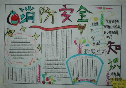 消防安全作文500字 关于消防安全的作文500字5篇