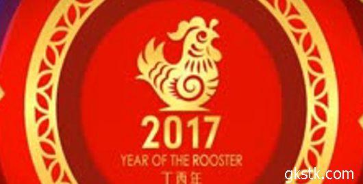 2017鸡年祝福语顺口溜 2017春节过年祝福语顺口溜