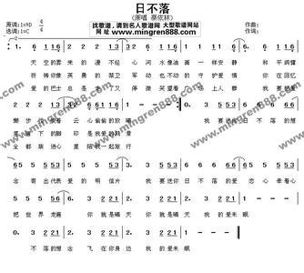 日不落歌曲 日不落歌词