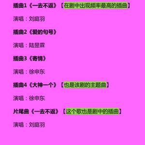 新济公活佛下部 新济公活佛下部主题曲《大神一个》歌词