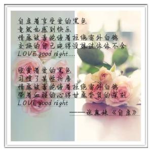 张惠妹自虐 张惠妹《自虐》歌词