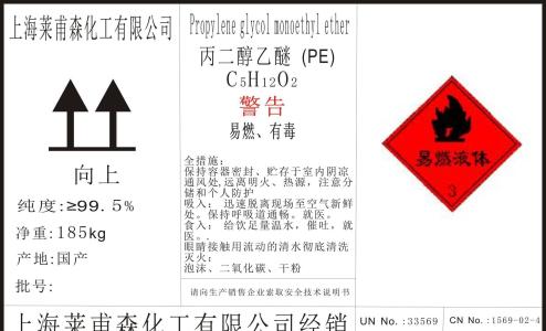 有机磷中毒的急救措施 丙二醇的急救措施