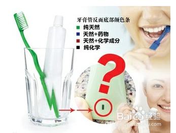 牙膏底部什么颜色最好 牙膏底部颜色代表什么