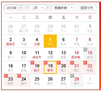 沪深股市春节休市安排 2015年春节放假安排及沪深股市休市时间表