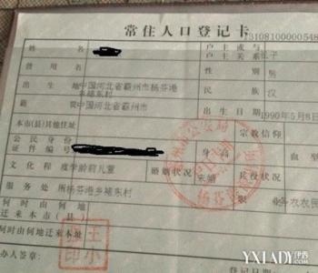 小孩上户口要什么资料 小孩上户口需要什么资料 小孩上户口是什么时候