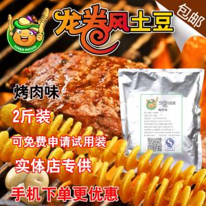 烧烤需要哪些调料粉 烧烤时要准备哪些食品和调味料