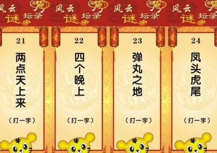 元宵节猜灯谜的由来 元宵节灯谜对联的由来