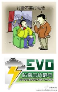 雷电灾害 如何预防雷电灾害