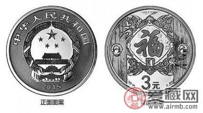 3元福字银币发行量 3元福字银币收藏价值