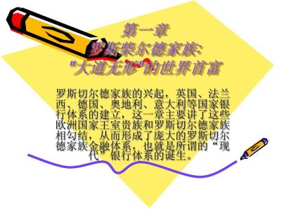 货币战争读后感2000字 《货币战争》读后感