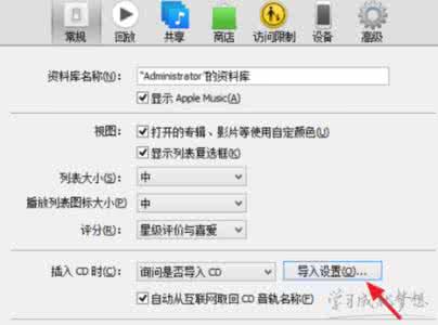 itunes 创建acc版本 itunes怎么创建acc版本 itunes创建acc版本教程图解