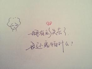 心理描写的句子 描写心理的句子(2)