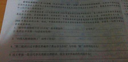 奥运会主办权 北京喜获2008年奥运会主办权阅读答案