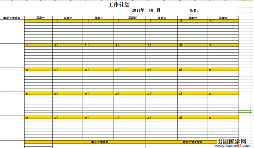 2016年一季度工作计划 2016年最新供电所季度工作计划