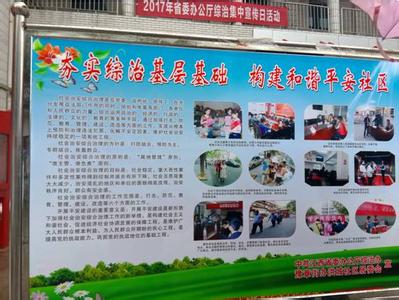 2016年计生宣传标语 街道社区2016年春节宣传标语