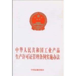 陕西省契税实施办法 2017陕西省最新道路交通安全法实施办法