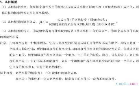 自然拼读法掌握新概念 掌握高二数学概念的六大方法